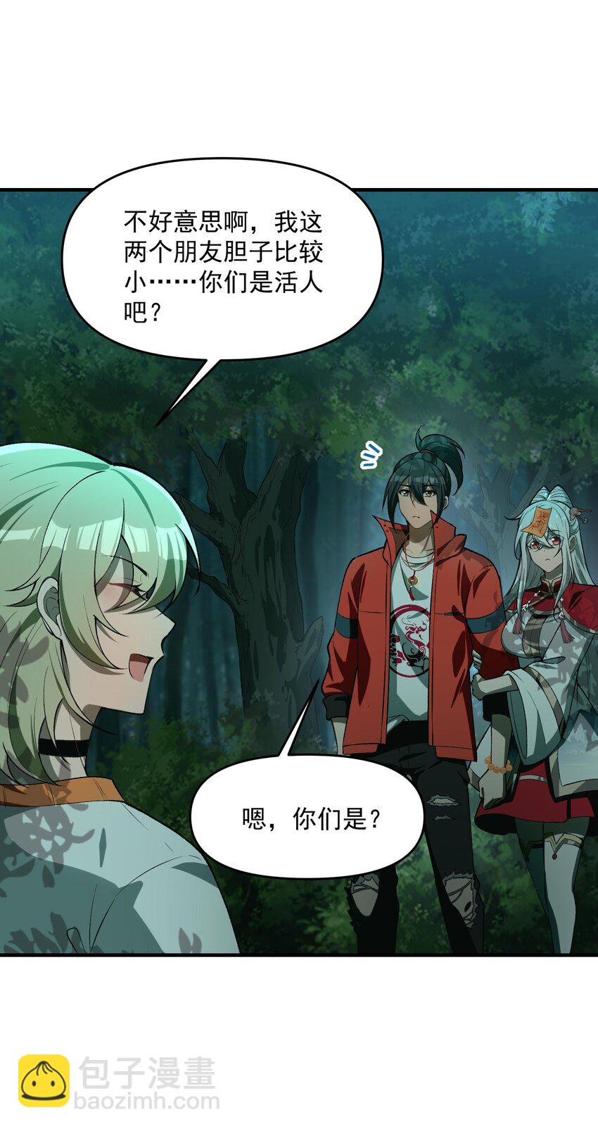 19 哪里变强了？我一直都是这个实力(1/2)-第20话