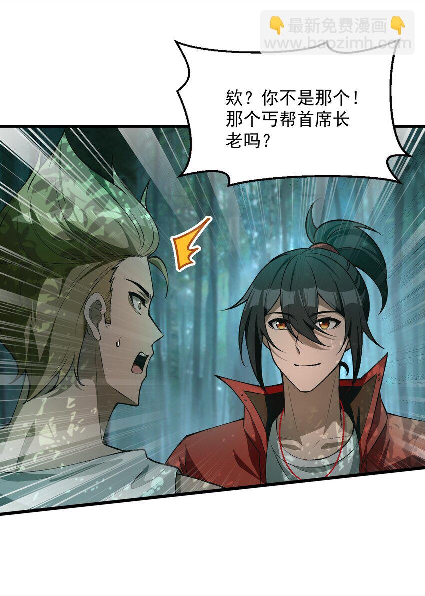 19 哪里变强了？我一直都是这个实力(1/2)-第20话