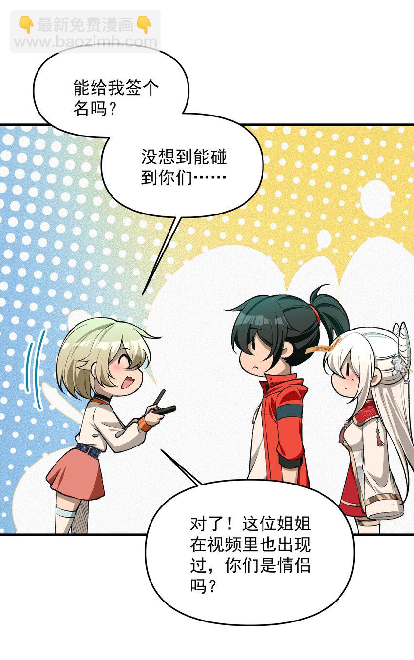 19 哪里变强了？我一直都是这个实力(1/2)-第20话