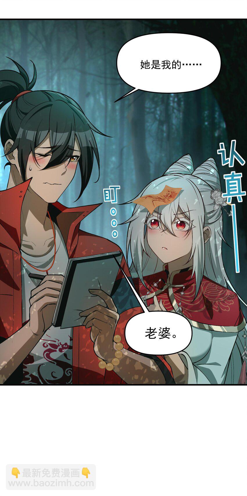 19 哪里变强了？我一直都是这个实力(1/2)-第20话