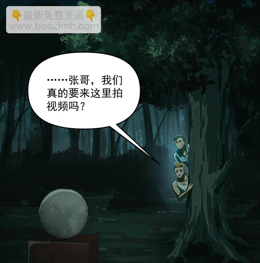 19 哪里变强了？我一直都是这个实力(1/2)-第20话