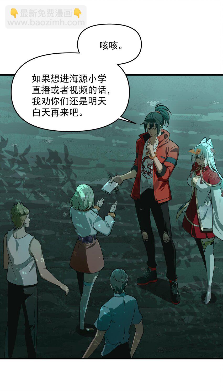 19 哪里变强了？我一直都是这个实力(1/2)-第20话