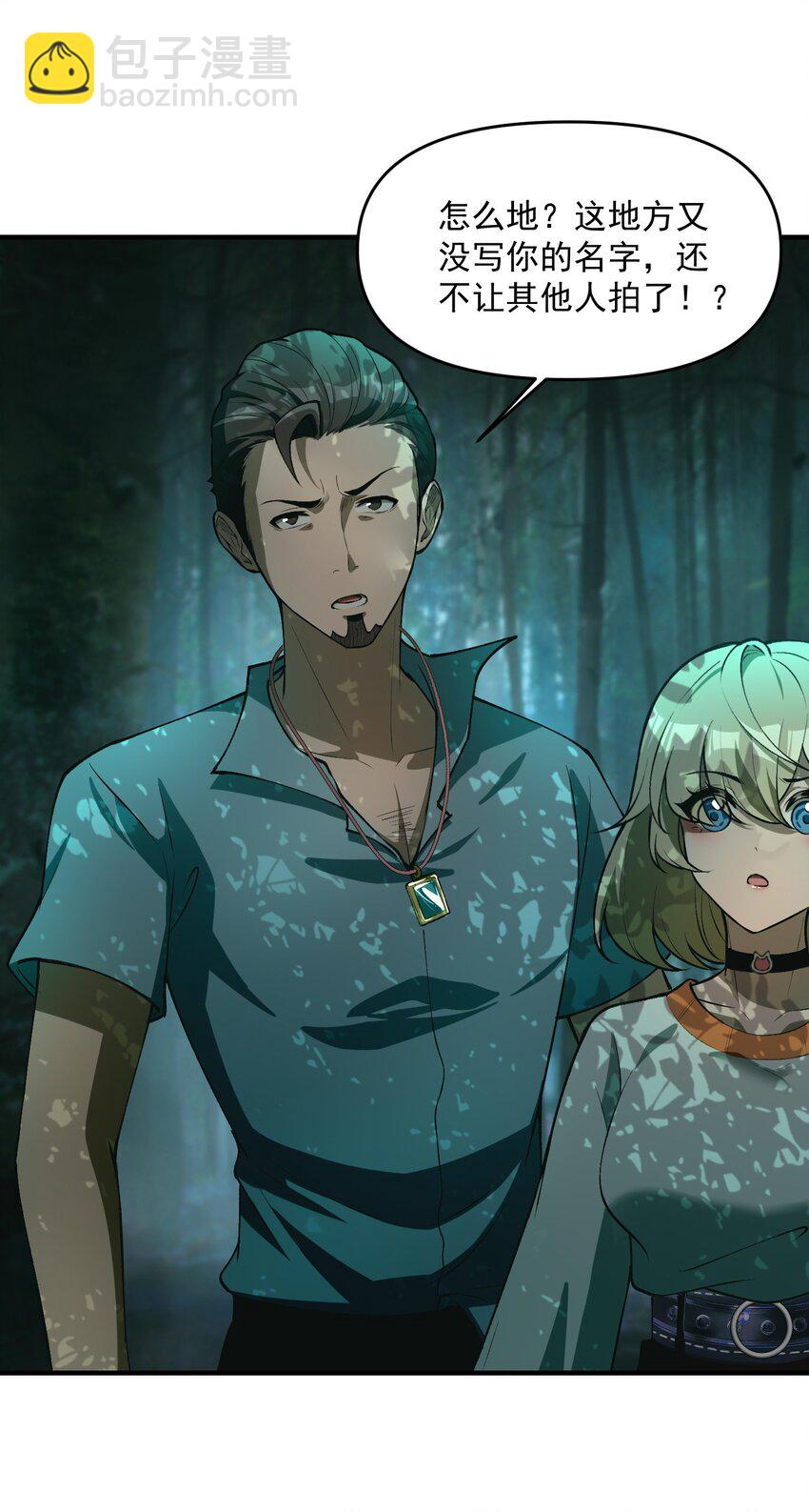 19 哪里变强了？我一直都是这个实力(1/2)-第20话