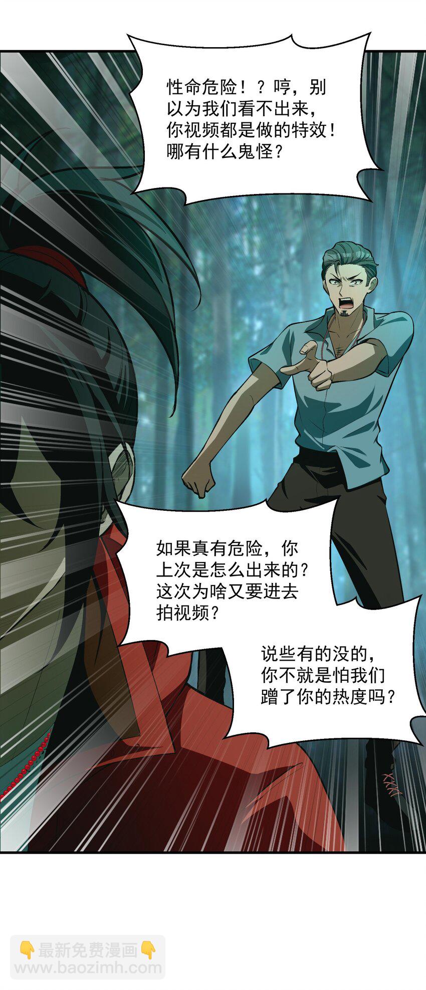 19 哪里变强了？我一直都是这个实力(1/2)-第20话