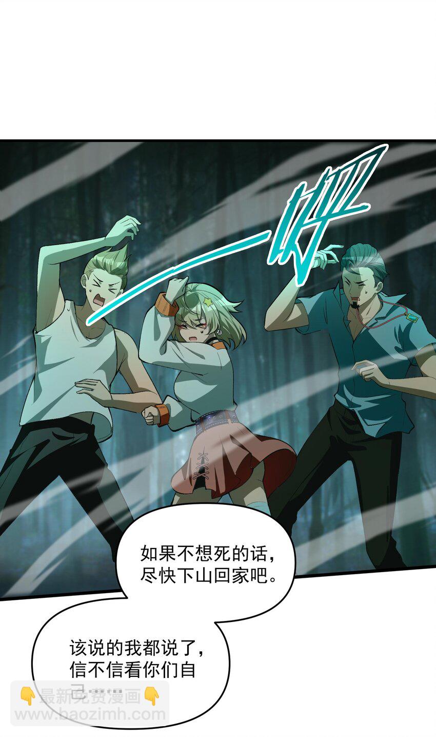 19 哪里变强了？我一直都是这个实力(1/2)-第20话