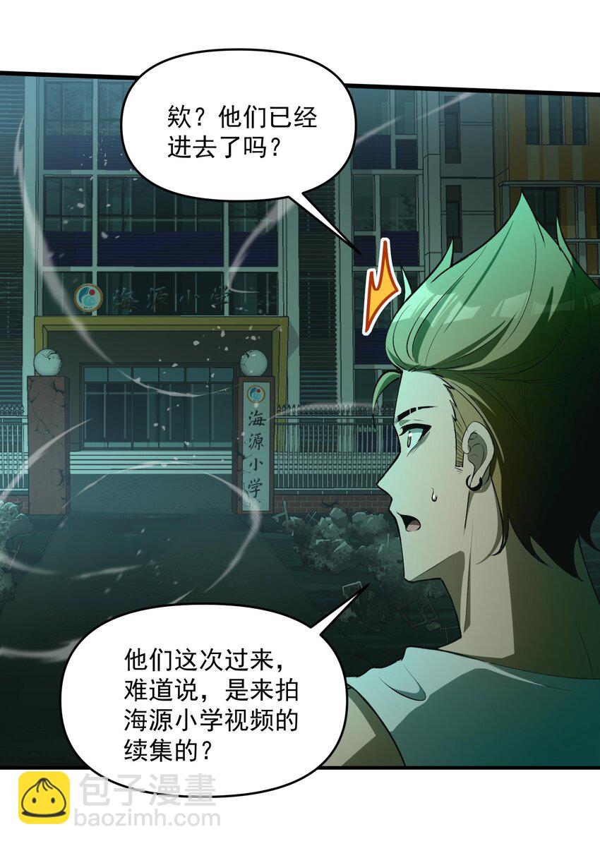 19 哪里变强了？我一直都是这个实力(1/2)-第20话