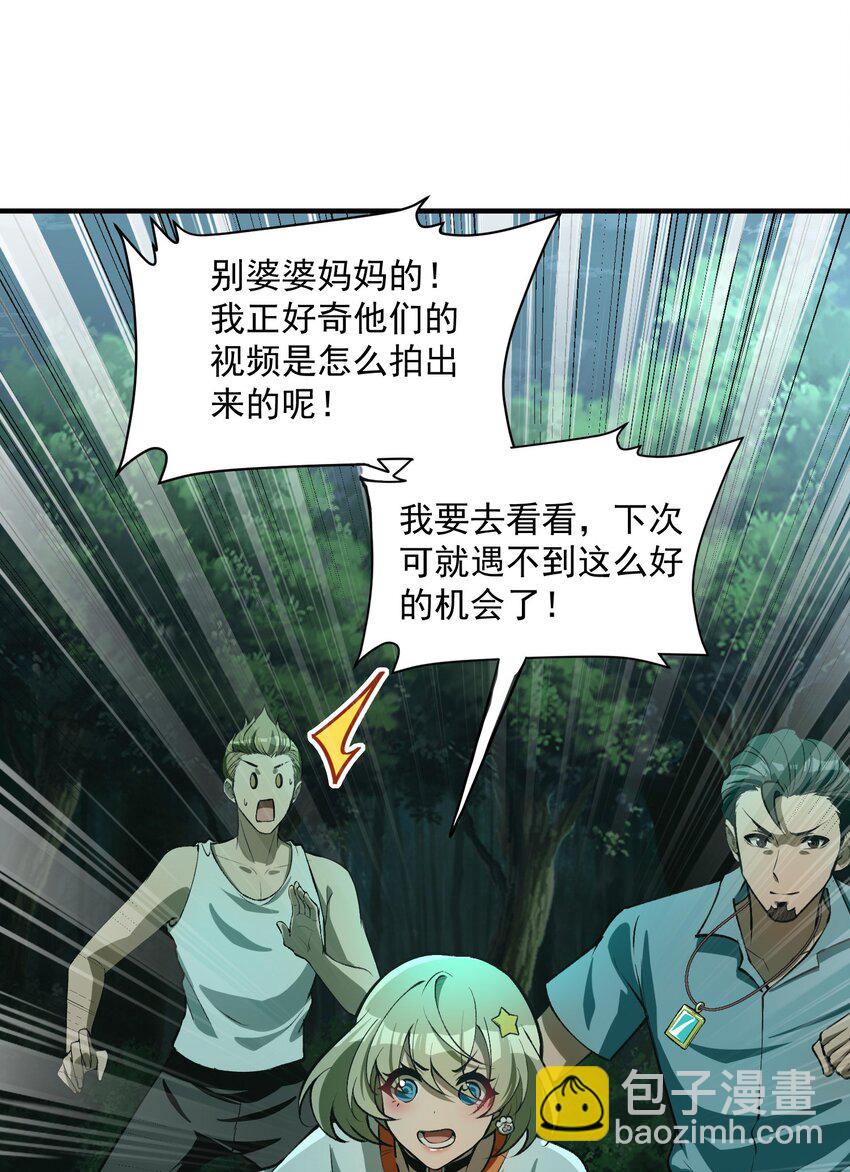 19 哪里变强了？我一直都是这个实力(1/2)-第20话