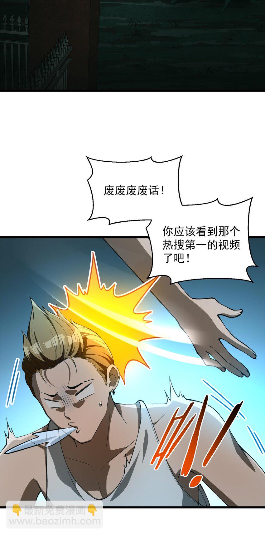 19 哪里变强了？我一直都是这个实力(1/2)-第20话