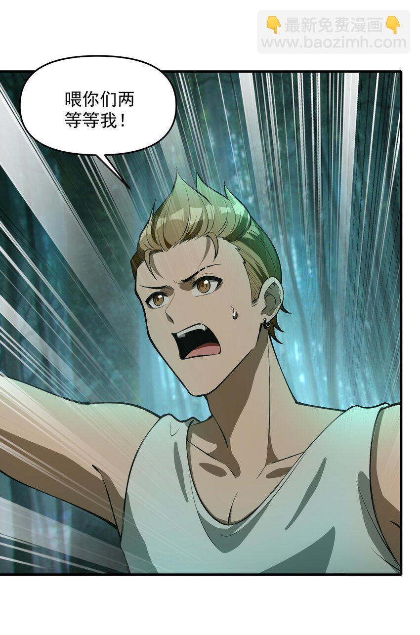 19 哪里变强了？我一直都是这个实力(1/2)-第20话