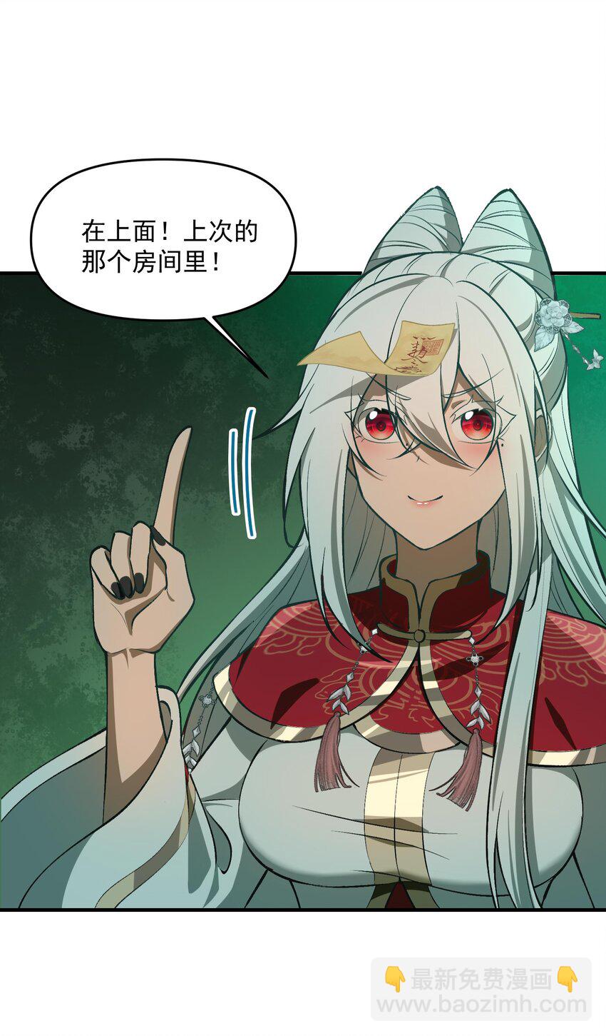 19 哪里变强了？我一直都是这个实力(1/2)-第20话