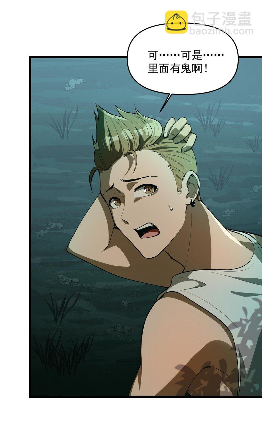 19 哪里变强了？我一直都是这个实力(1/2)-第20话