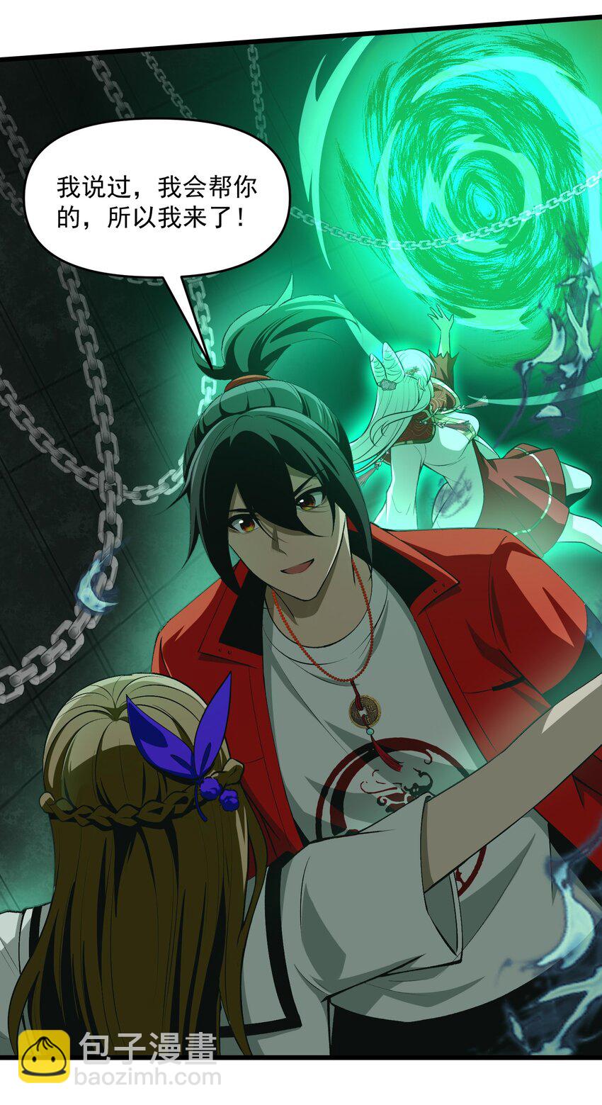 21 我说过，我会帮助你的！(1/2)-第22话