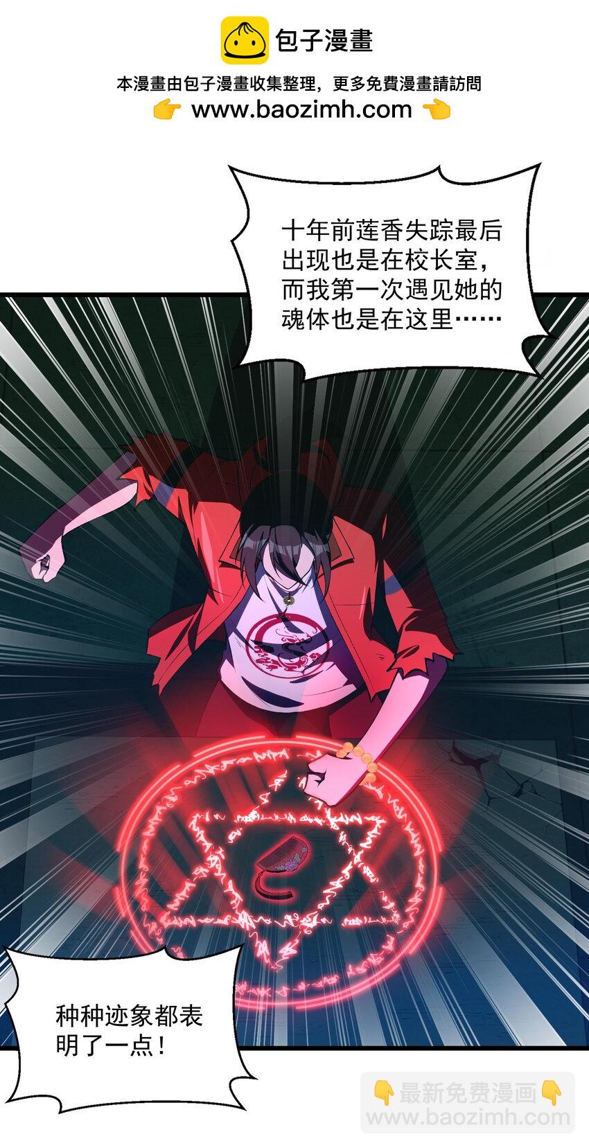 21 我说过，我会帮助你的！(1/2)-第22话