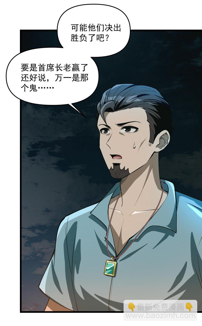 21 我说过，我会帮助你的！(1/2)-第22话