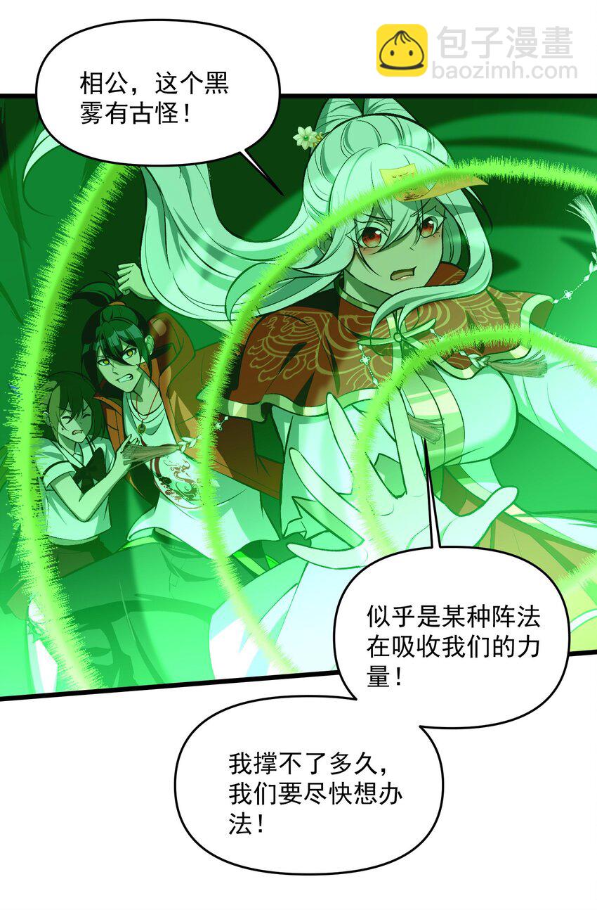 21 我说过，我会帮助你的！(1/2)-第22话