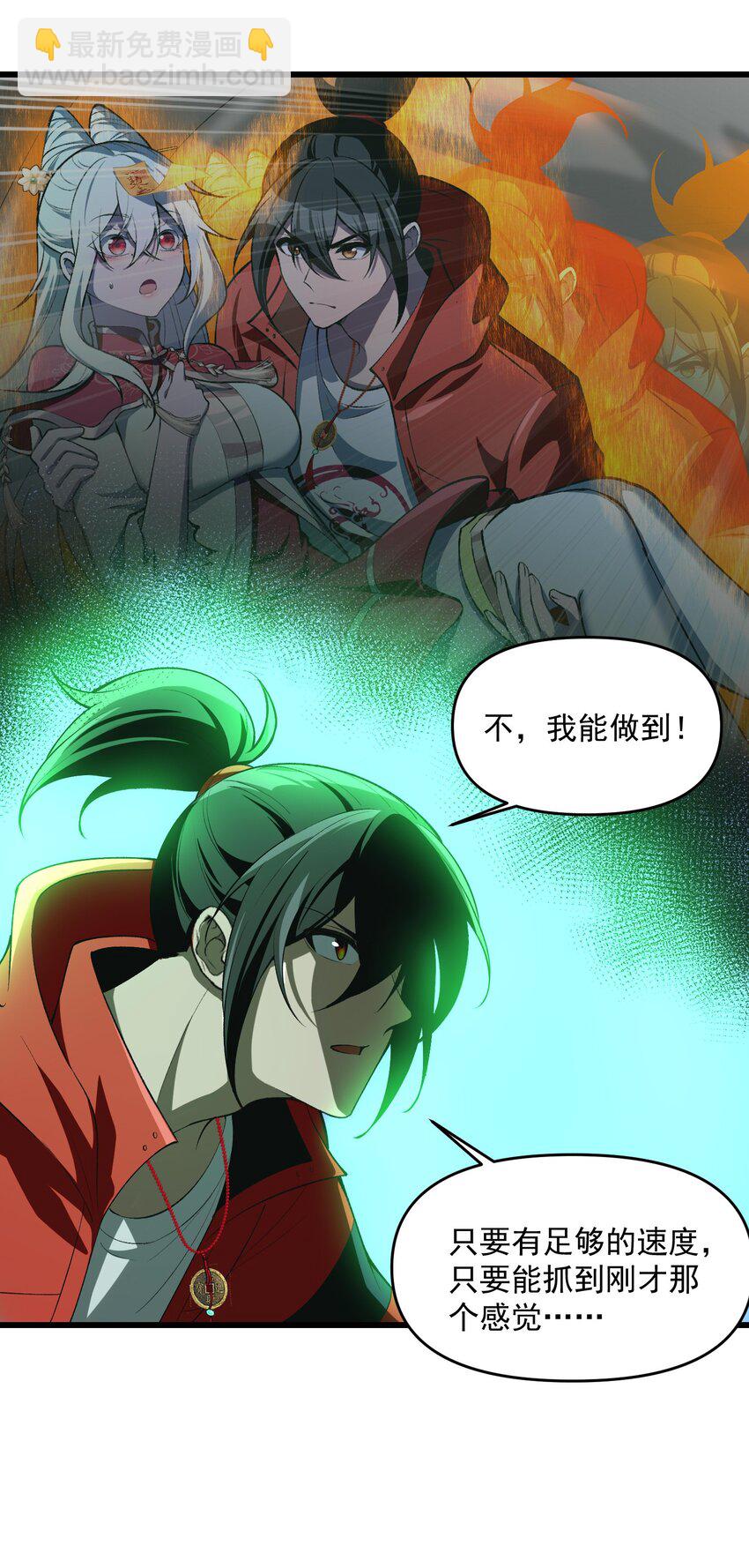 21 我说过，我会帮助你的！(1/2)-第22话