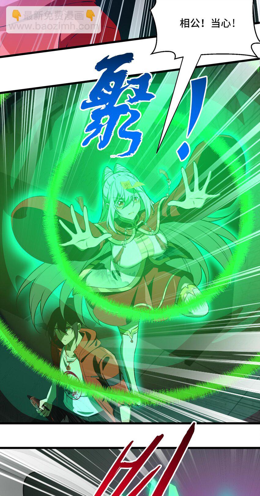 21 我说过，我会帮助你的！(1/2)-第22话