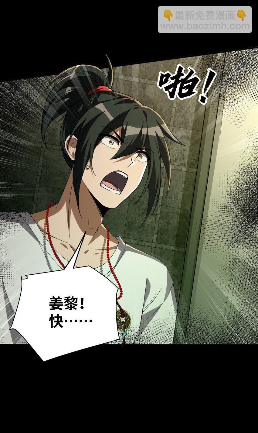 23 幕后黑手&mdash;&mdash;渊上现身！(1/2)-第24话