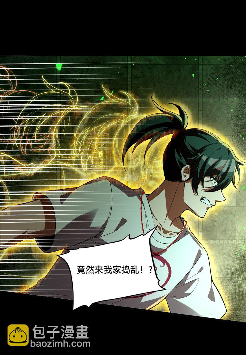 23 幕后黑手&mdash;&mdash;渊上现身！(1/2)-第24话