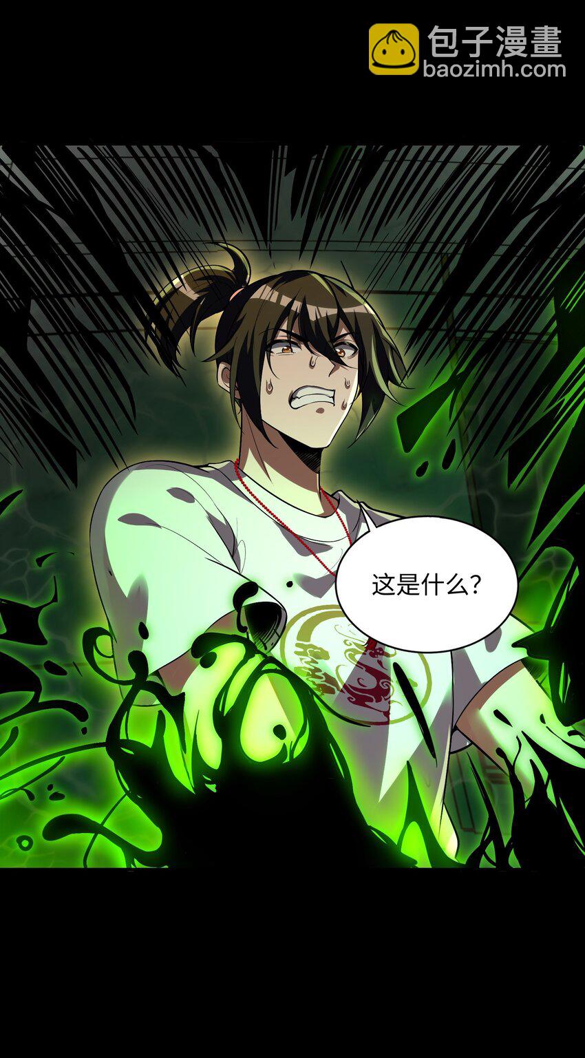 23 幕后黑手&mdash;&mdash;渊上现身！(1/2)-第24话