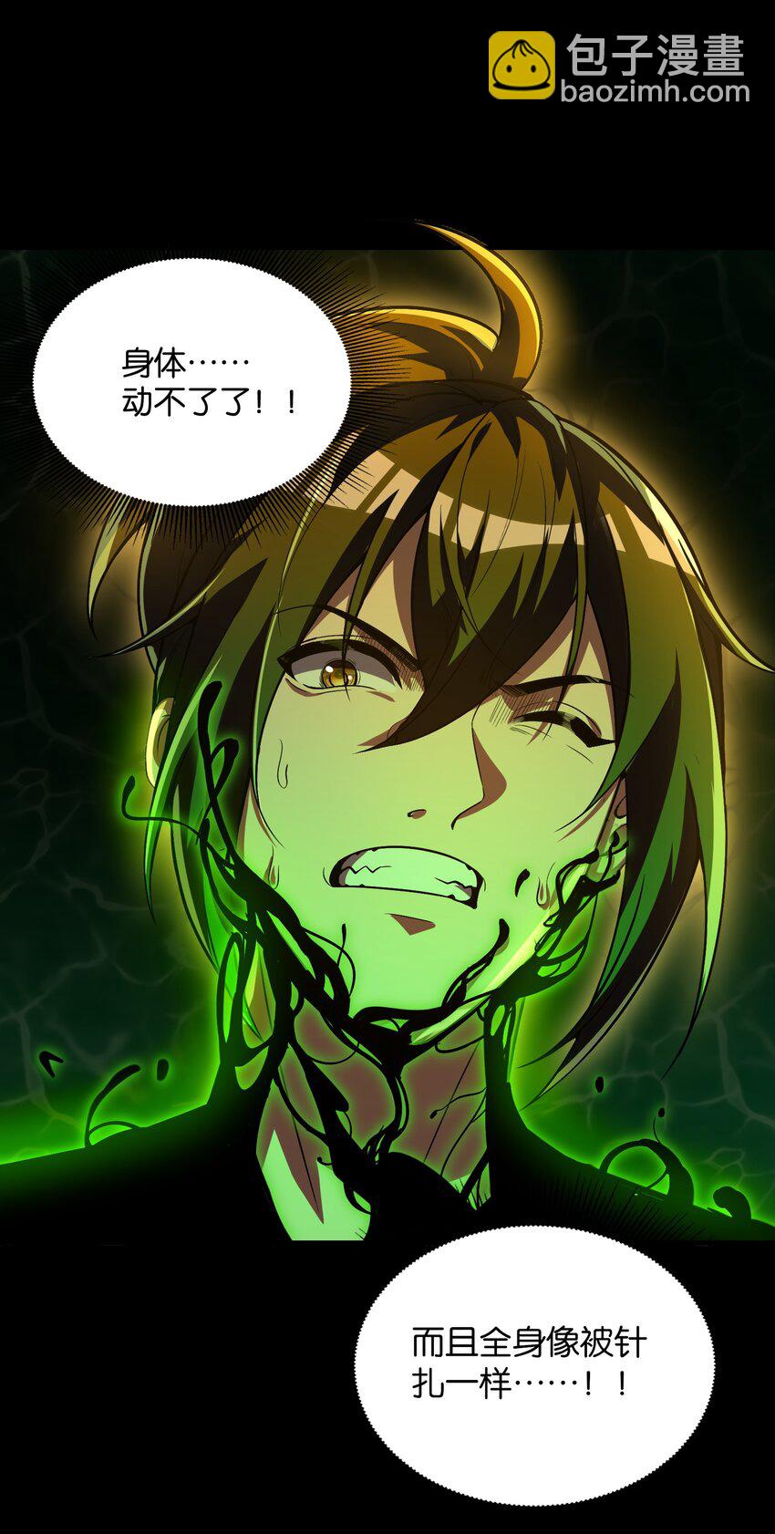 23 幕后黑手&mdash;&mdash;渊上现身！(1/2)-第24话