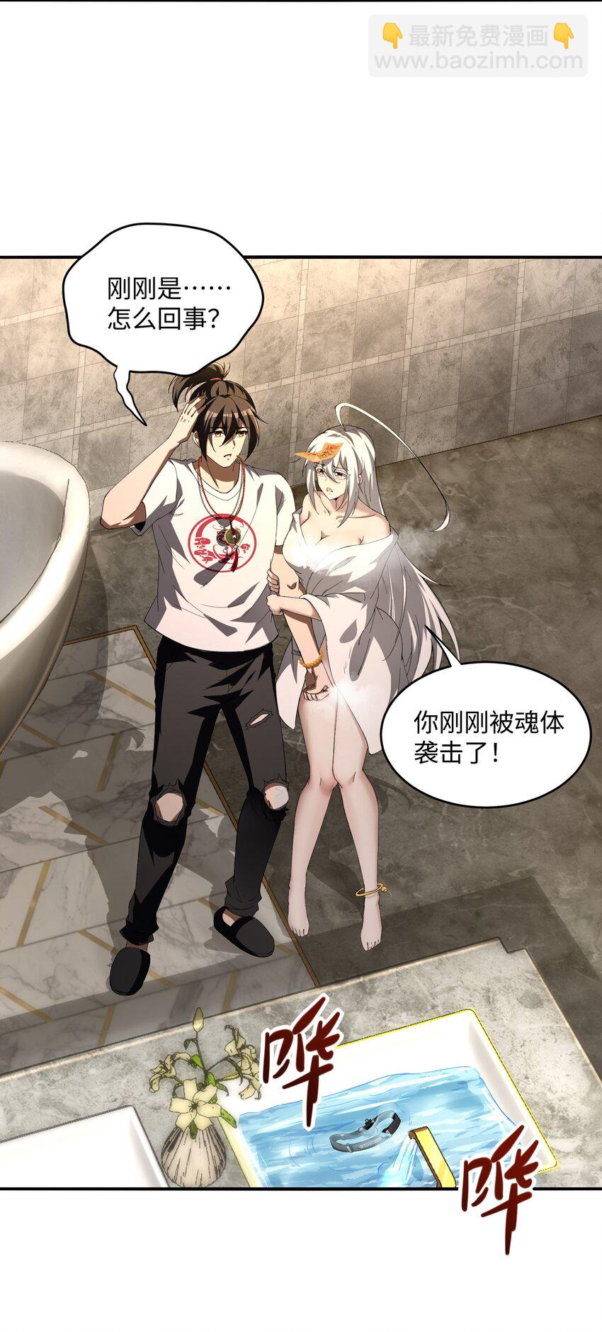 23 幕后黑手&mdash;&mdash;渊上现身！(1/2)-第24话