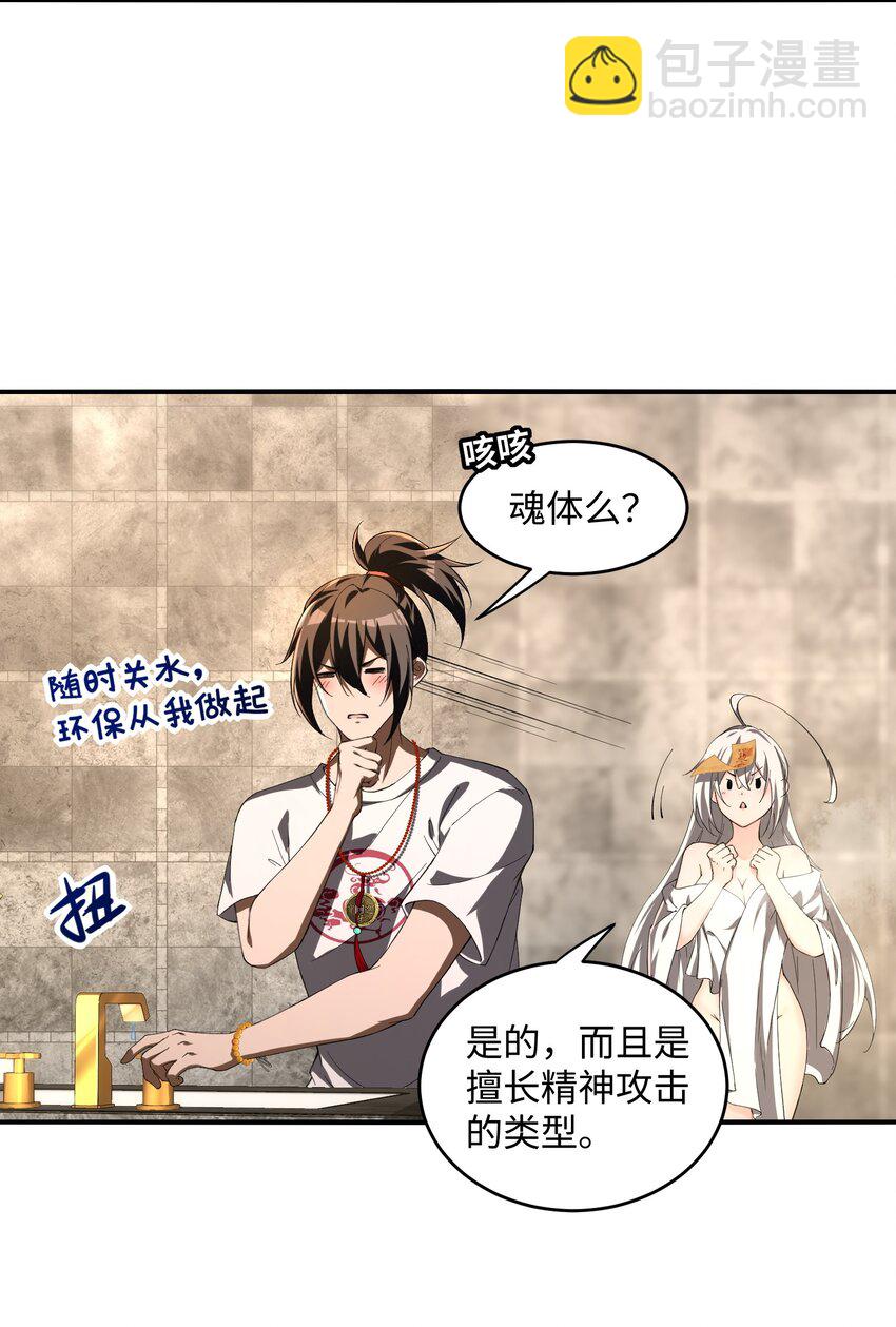 23 幕后黑手&mdash;&mdash;渊上现身！(1/2)-第24话