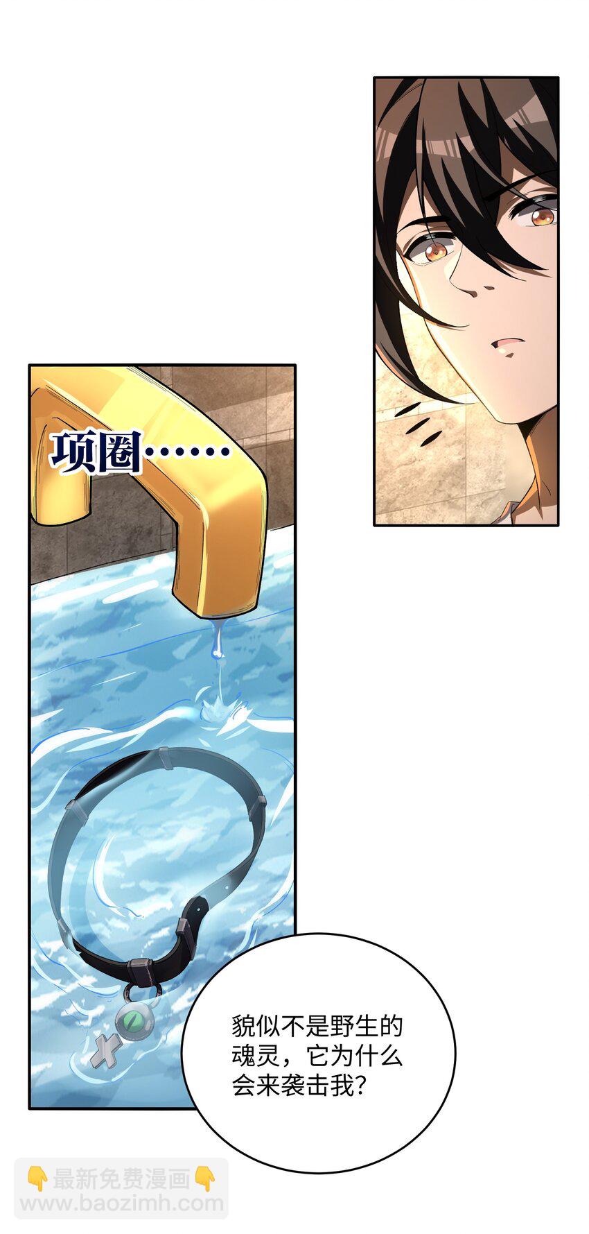 23 幕后黑手&mdash;&mdash;渊上现身！(1/2)-第24话