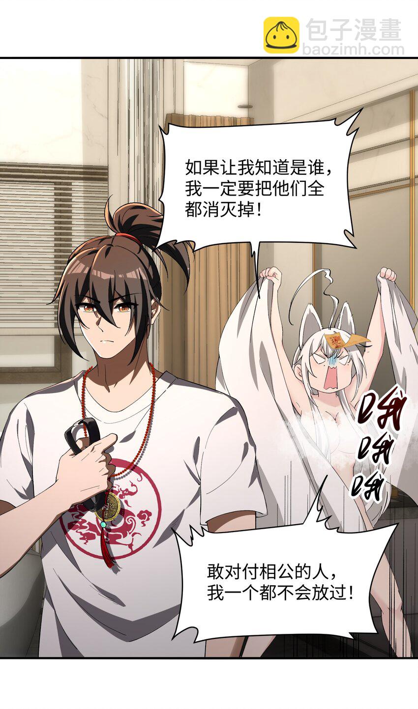 23 幕后黑手&mdash;&mdash;渊上现身！(1/2)-第24话