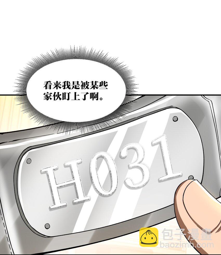 23 幕后黑手&mdash;&mdash;渊上现身！(1/2)-第24话