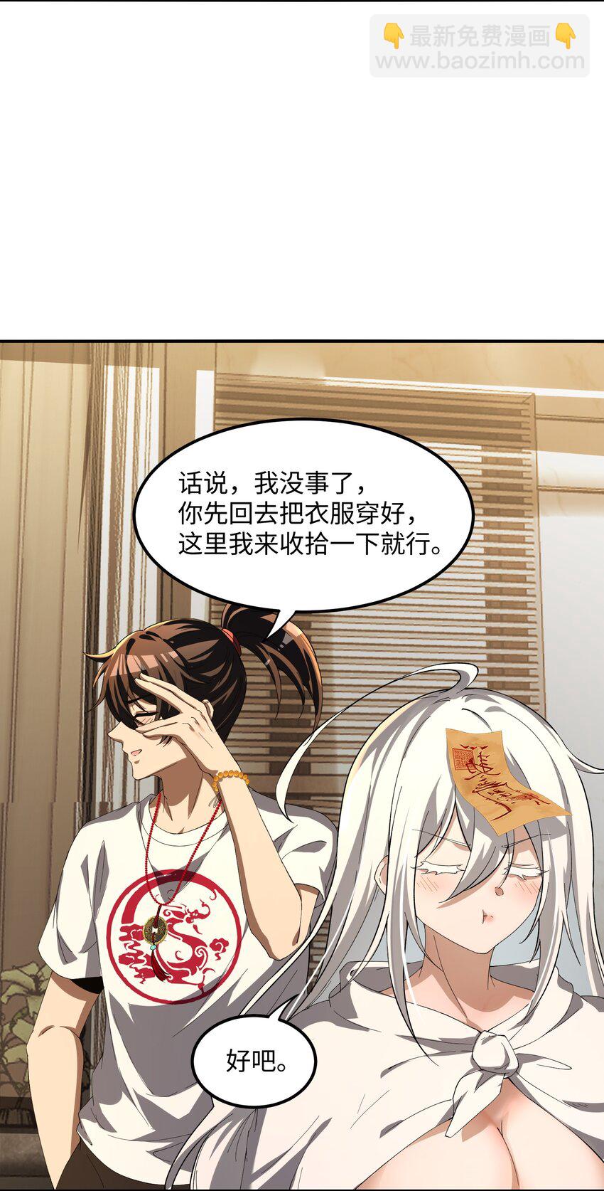 23 幕后黑手&mdash;&mdash;渊上现身！(1/2)-第24话