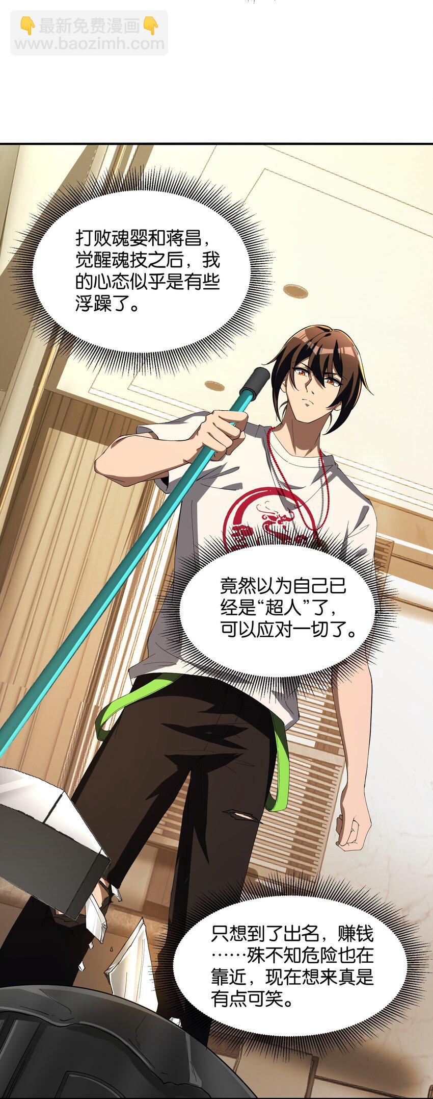 23 幕后黑手&mdash;&mdash;渊上现身！(1/2)-第24话