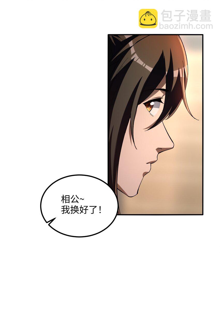 23 幕后黑手&mdash;&mdash;渊上现身！(1/2)-第24话