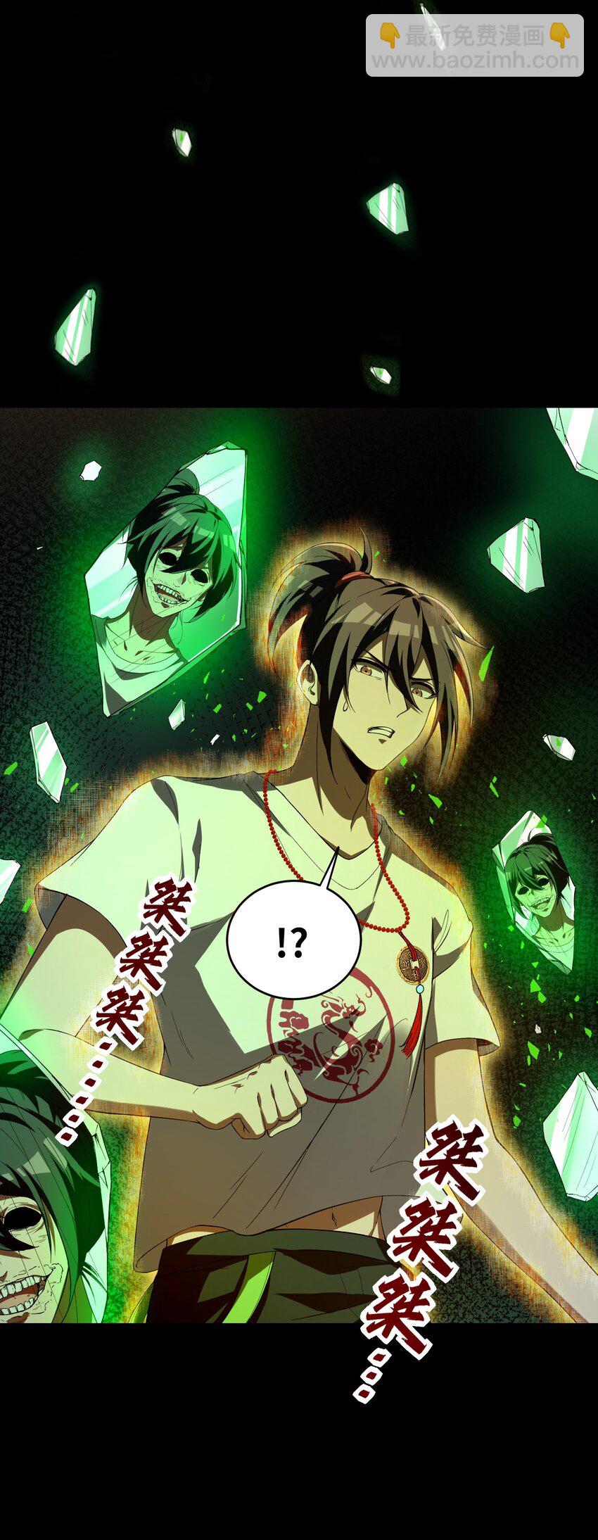 23 幕后黑手&mdash;&mdash;渊上现身！(1/2)-第24话