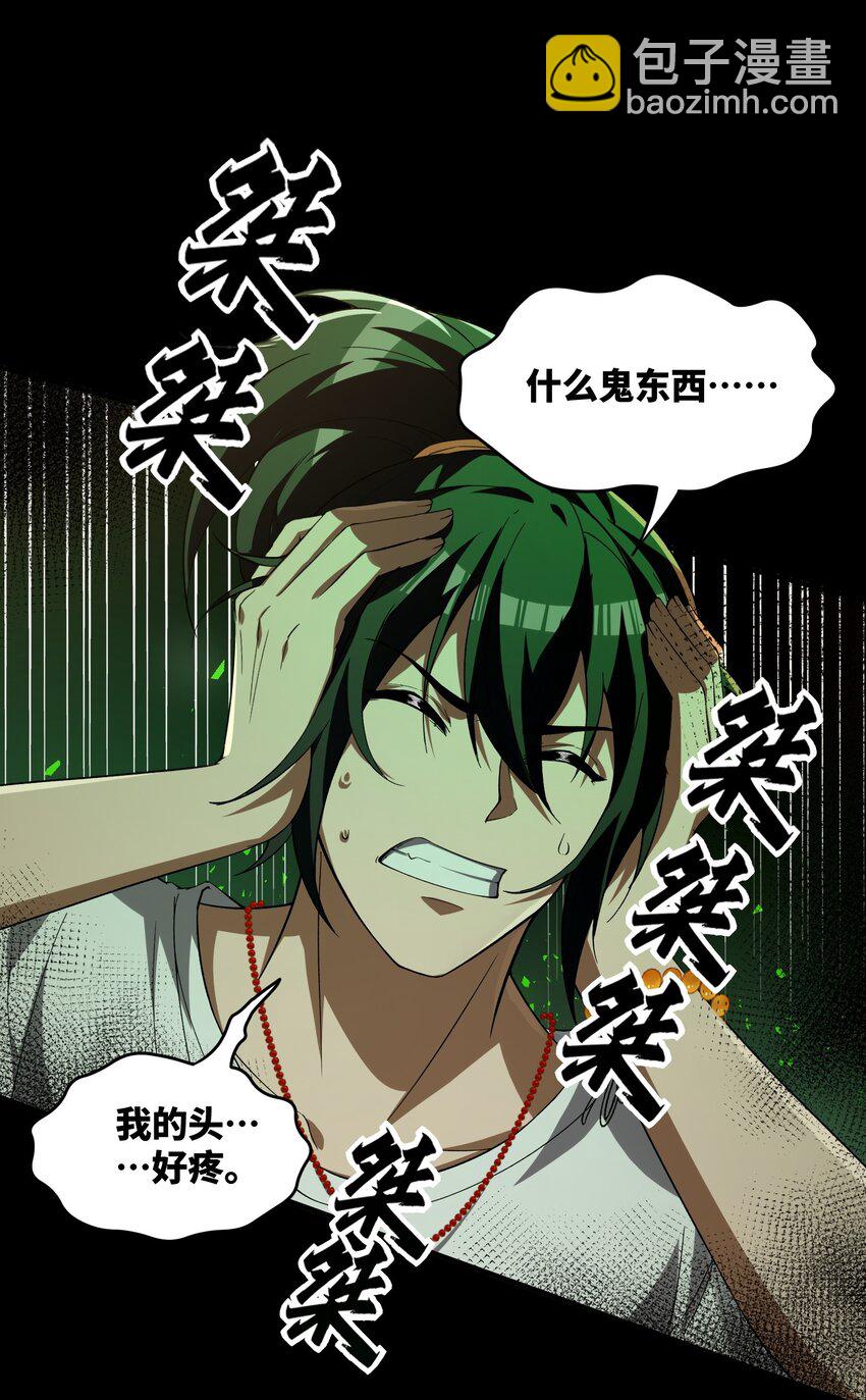 23 幕后黑手&mdash;&mdash;渊上现身！(1/2)-第24话