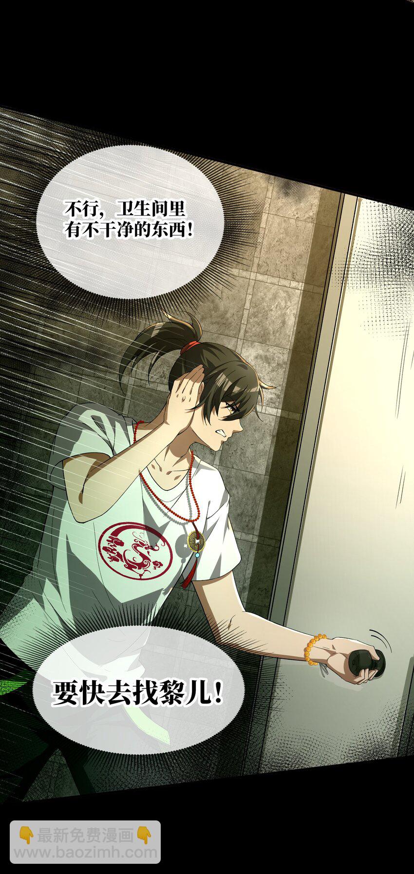 23 幕后黑手&mdash;&mdash;渊上现身！(1/2)-第24话