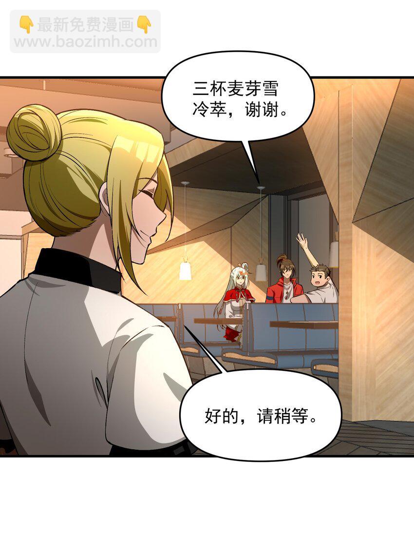 25 大师救一下，我撞邪了(1/2)-第26话