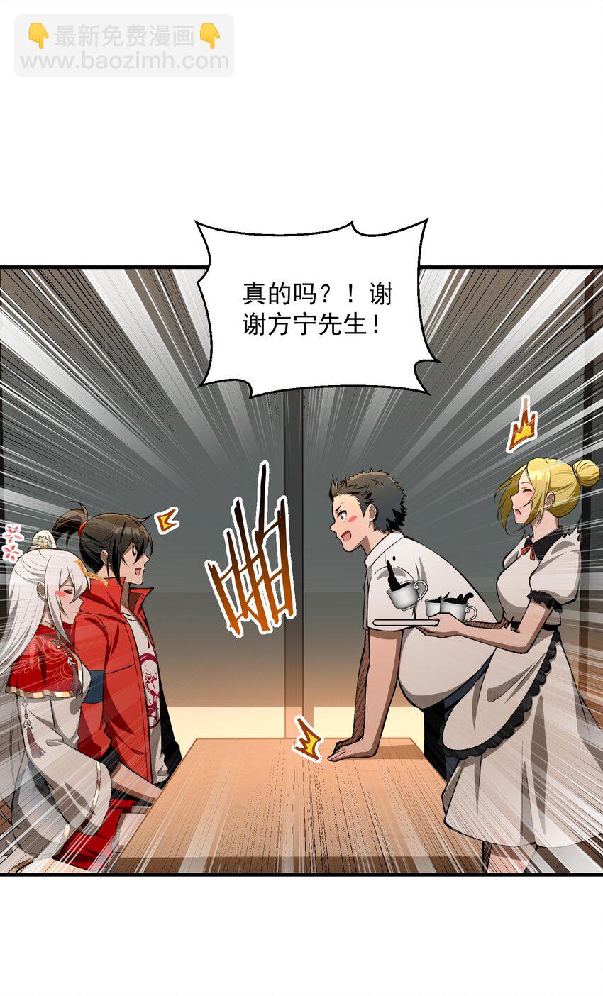 25 大师救一下，我撞邪了(1/2)-第26话