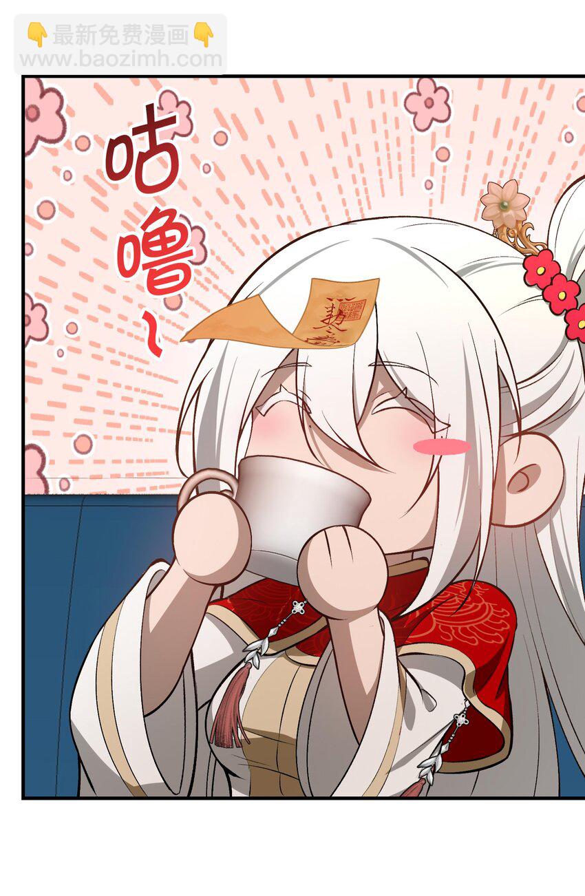 25 大师救一下，我撞邪了(1/2)-第26话