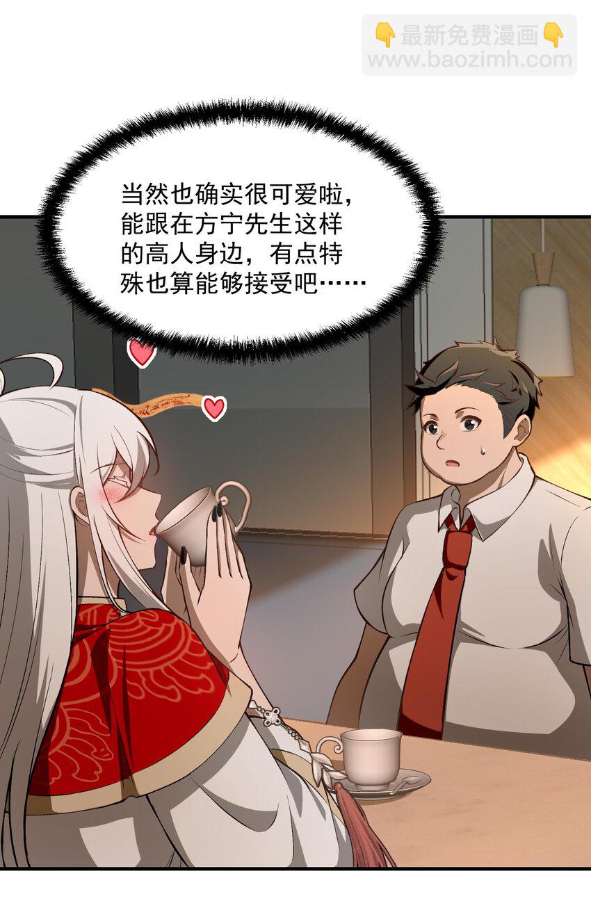 直播整活，我向女鬼求婚——她居然真答应了？！ - 25 大师救一下，我撞邪了(1/2) - 1