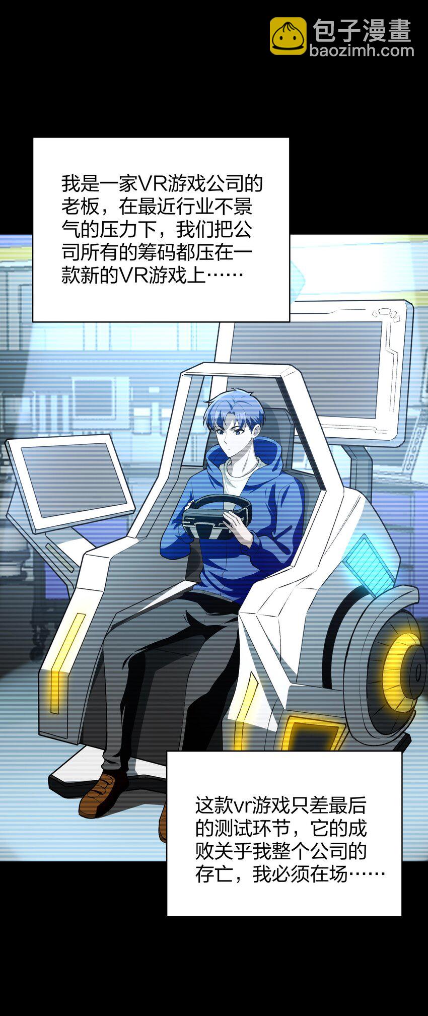 25 大师救一下，我撞邪了(1/2)-第26话