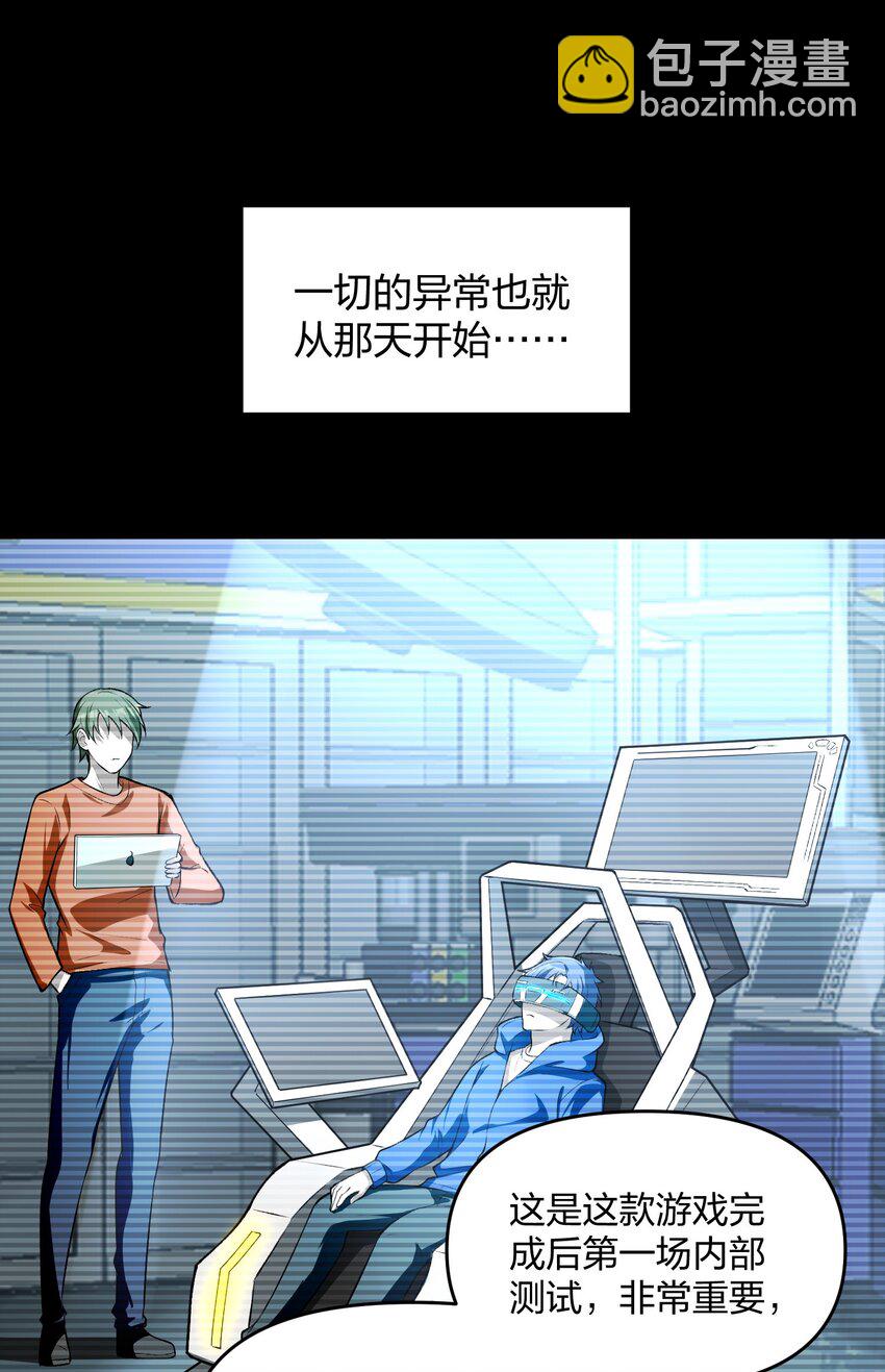 25 大师救一下，我撞邪了(1/2)-第26话