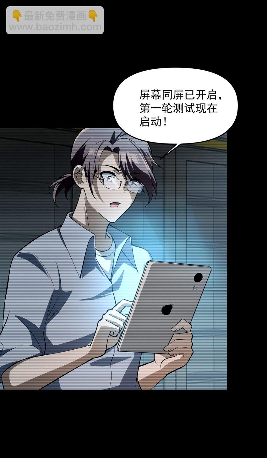 25 大师救一下，我撞邪了(1/2)-第26话