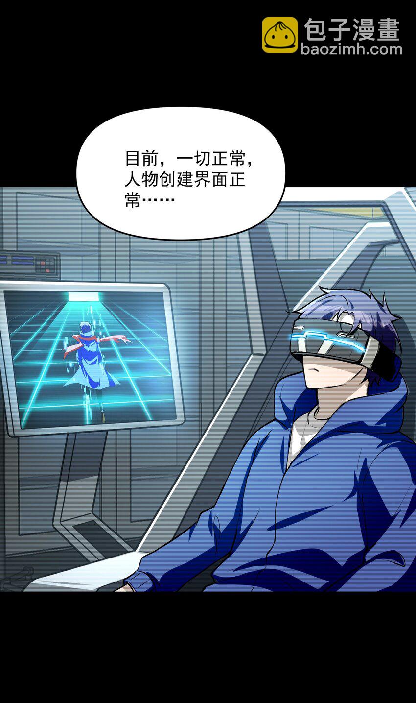 25 大师救一下，我撞邪了(1/2)-第26话