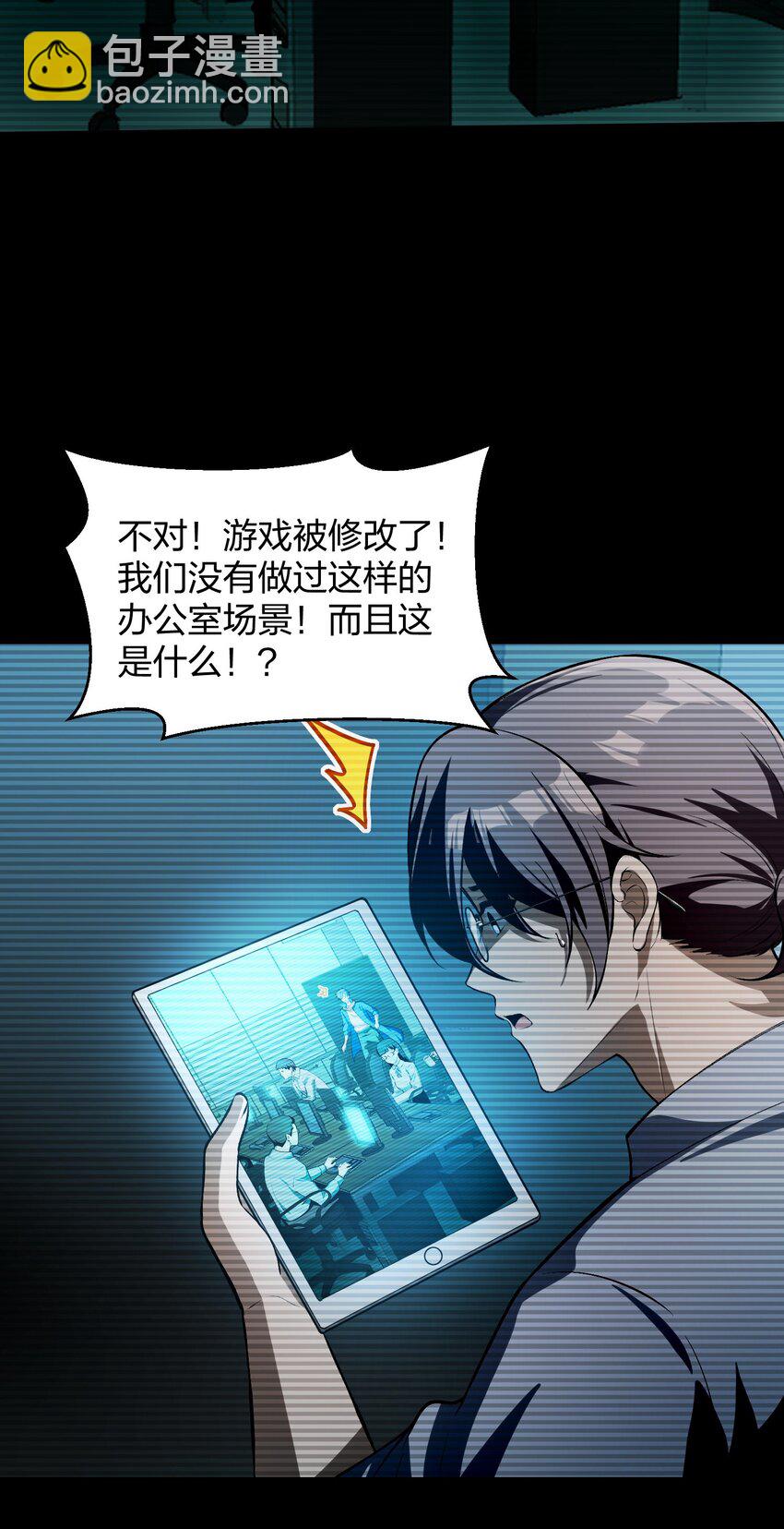 25 大师救一下，我撞邪了(1/2)-第26话