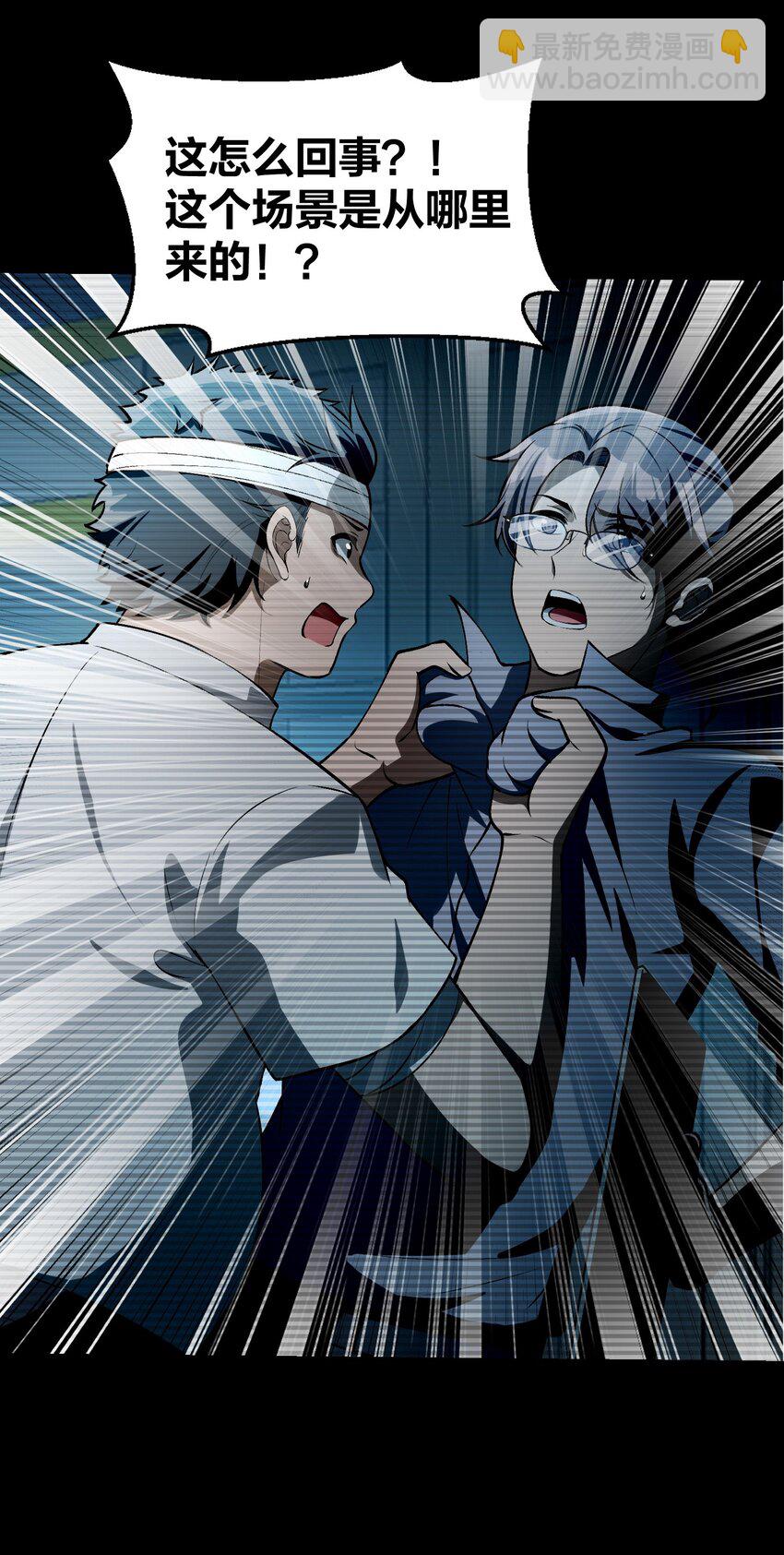 25 大师救一下，我撞邪了(1/2)-第26话