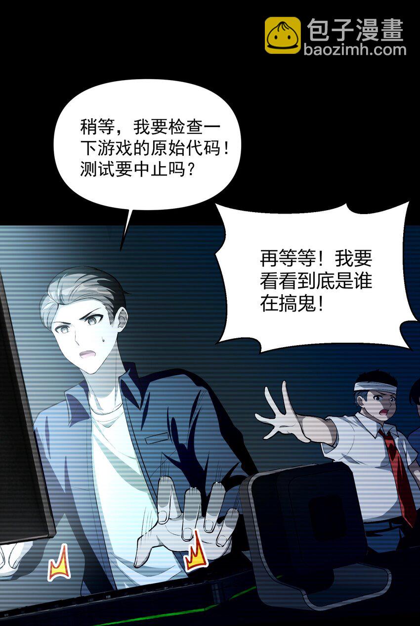 25 大师救一下，我撞邪了(1/2)-第26话