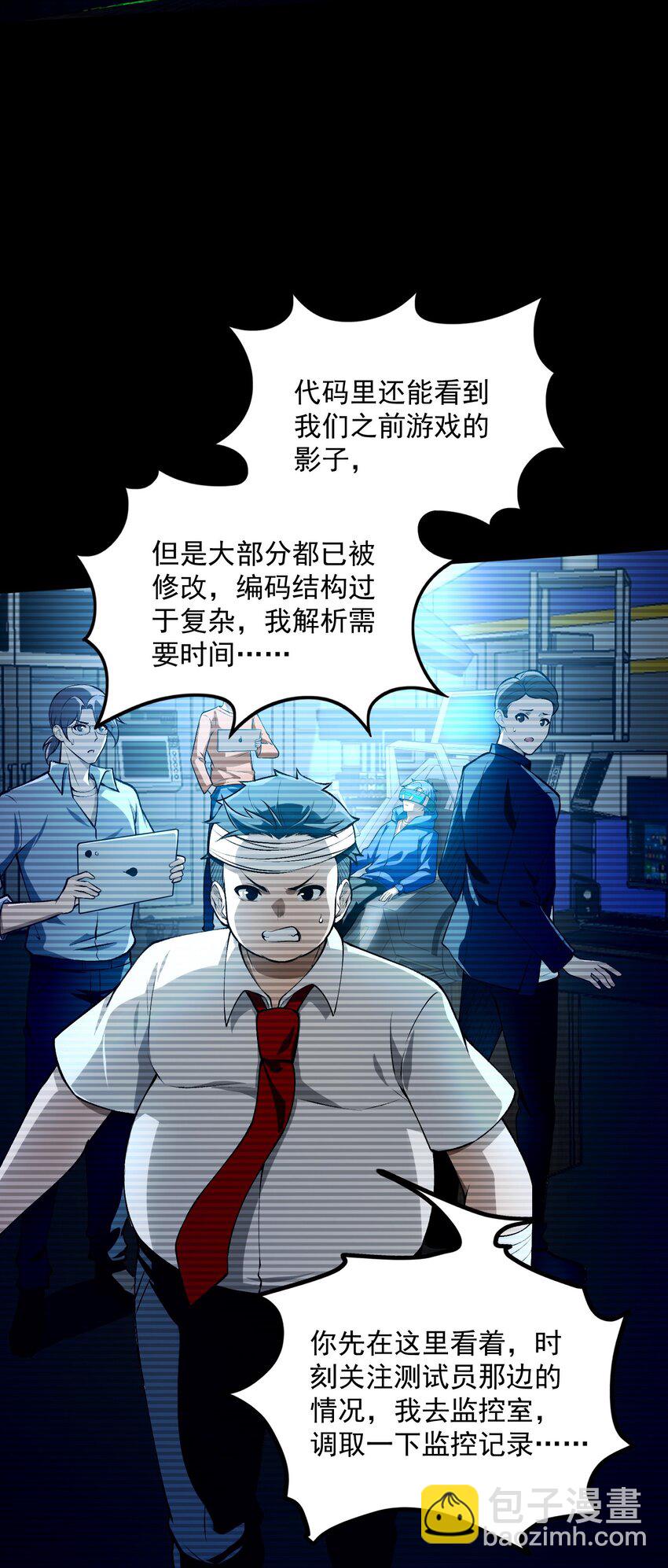 25 大师救一下，我撞邪了(1/2)-第26话