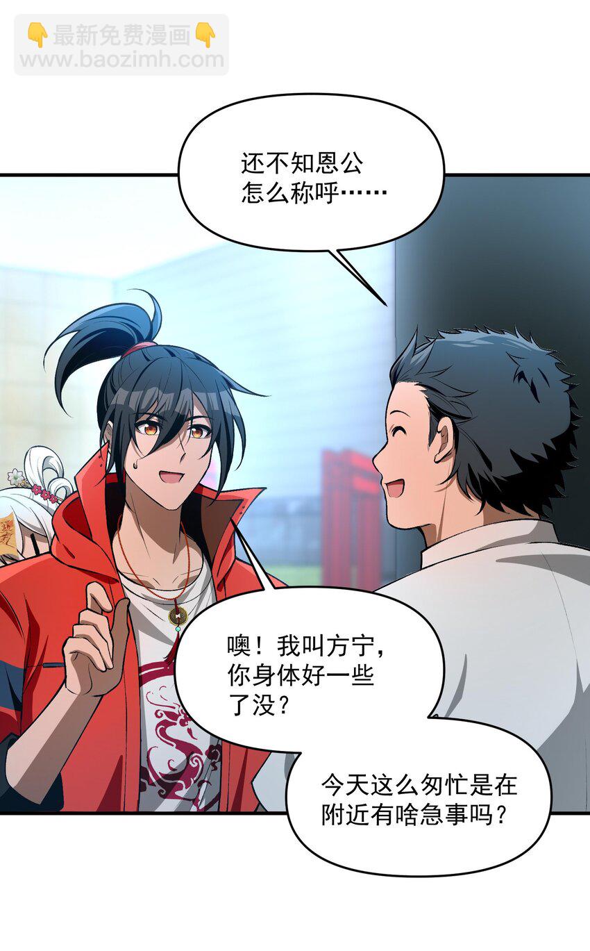 25 大师救一下，我撞邪了(1/2)-第26话