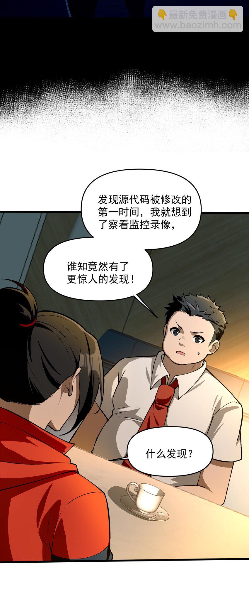 25 大师救一下，我撞邪了(1/2)-第26话